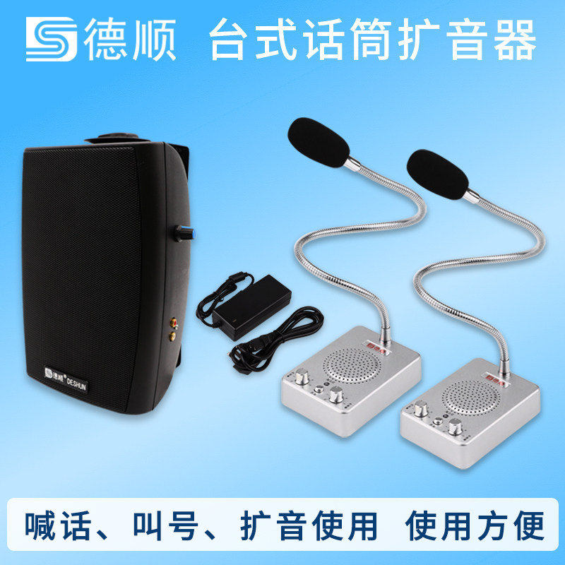 扩音多拖一喊话器餐厅厨房工厂大厅话筒音箱壁挂式功放机喇叭传话