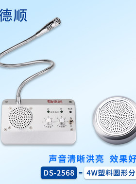 窗口双向医院车站扩音器对讲机