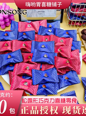 良品生活松露形代可可脂巧克力结婚喜糖婚糖果招待伴手礼散装批发