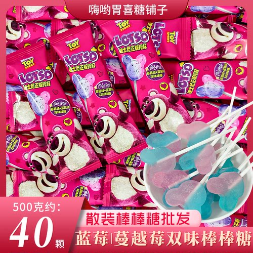 迪士尼草莓熊草莓蓝莓双味棒棒散装零食喜糖节日毕业礼物糖果批发