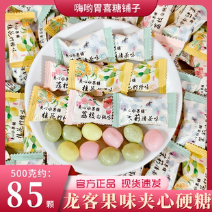 龙客水果味夹心硬糖结婚订婚伴手礼喜糖儿童混装糖果办公室零食