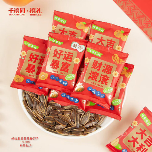千禧园好运暴富葵花籽瓜子独立包装批发新年过节喜宴年货招待喜糖