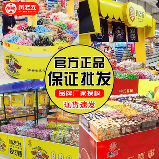 黄老五花生糖喜枣酥糖小米酥综合喜宴喜糖订婚开业招待糖果批发