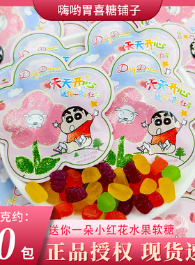 【蜡笔小新】什锦软糖结婚订婚喜事六一宝宝儿童糖果零食散装批发