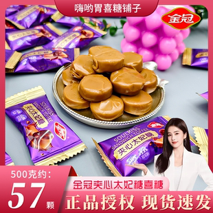 金冠枕式 夹心太妃糖果婚庆结婚批发喜糖散糖高端下午茶儿童小零食