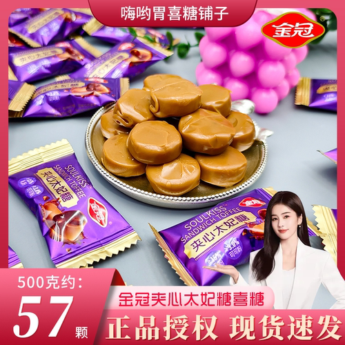 金冠枕式夹心太妃糖果婚庆结婚批发喜糖散糖高端下午茶儿童小零食
