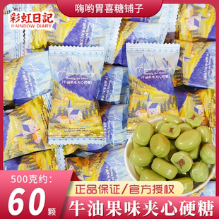 彩虹日记牛油果味夹心奶糖高颜值油画风硬糖招待糖果结婚喜糖批发