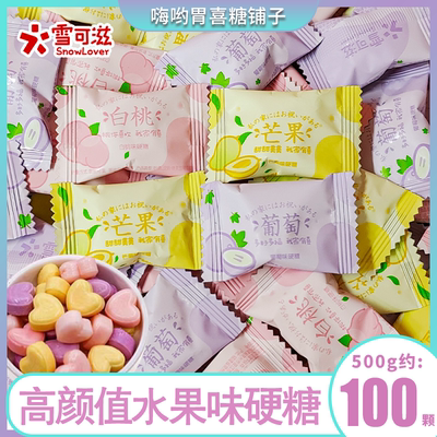 雪可滋高颜值爱心形水果味硬糖混合口味我家有喜结婚喜糖招待糖果