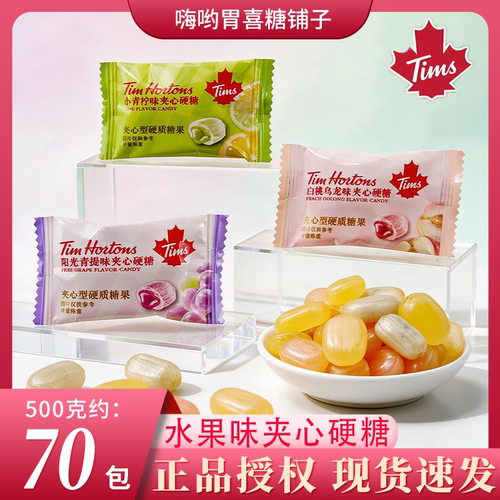 Tims高端品质品牌喜糖果青提青柠夹心硬糖结婚订婚批发招待伴手礼