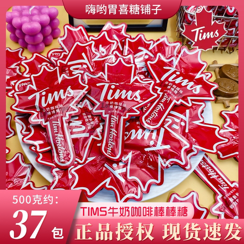 高端品质品牌喜糖果咖啡牛奶棒棒糖儿童零食宝宝宴招待批发伴手礼