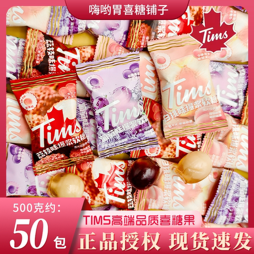 高端品质品牌喜糖果葡萄/荔枝/白桃味爆浆果汁QQ软糖批发散装喜糖