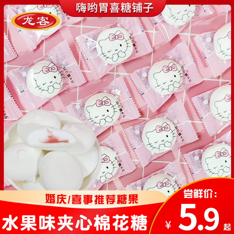 龙客可爱萌猫夹心棉花糖网红独立小包装订婚结婚专用喜气糖果批发
