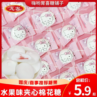 龙客可爱萌猫夹心棉花糖网红独立小包装 订婚结婚专用喜气糖果批发