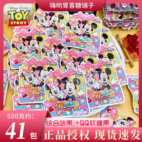 【开学季】迪士尼(礼包)综合味果汁软糖QQ糖果幼儿园儿童零食批发