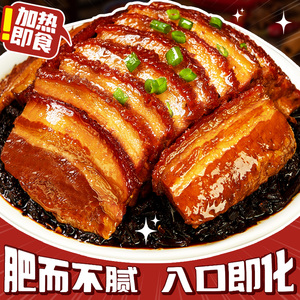 梅菜扣肉加热即食正宗懒人家用半成品家常菜商用快手菜批发预制菜