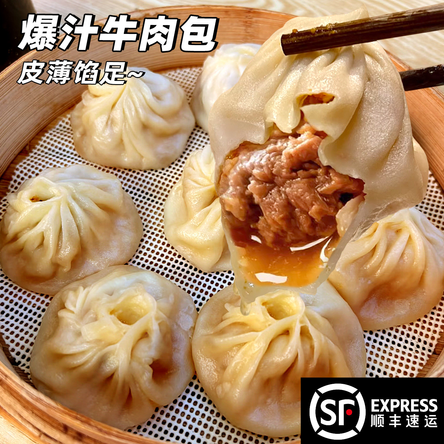 【顺丰直发】肉包子半成品早餐半成品牛肉爆汁加热即食学生速食品