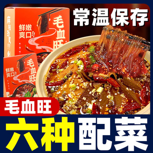 毛血旺半成品菜加热即食预制菜料理懒人快手川菜毛肚肥肠夜宵速食