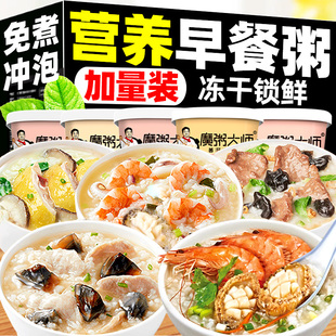 速食粥营养早餐冲泡即食方便桶装预制整箱免煮稀饭海鲜皮蛋瘦肉粥