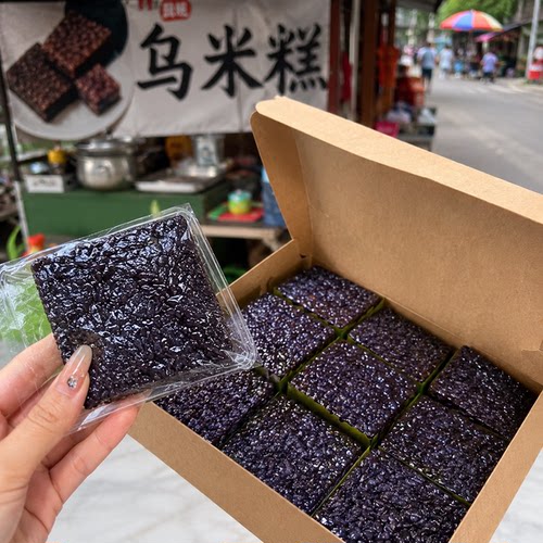 南烛叶乌饭糕清香软糯早餐代餐