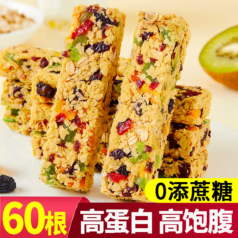 燕麦代餐压缩饼干蛋白棒谷物全麦无添加蔗糖饱腹食品能量棒小零食