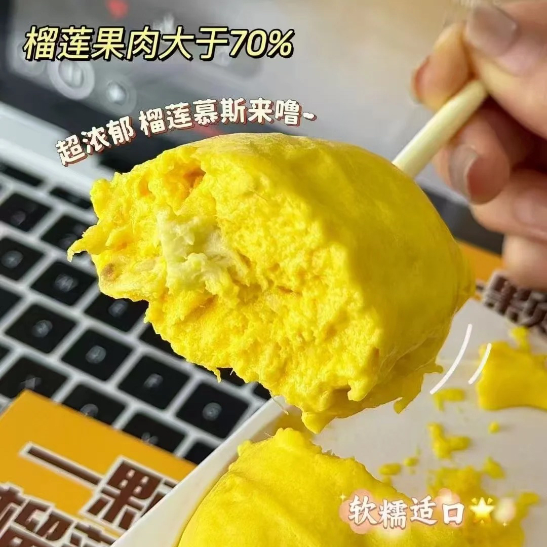法式榴莲慕斯蛋糕网红解馋小零食