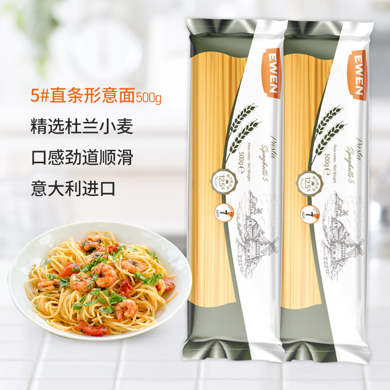 EWEN意文5#直条形意大利面500g*3意大利进口低脂速食拌面搭配肉酱