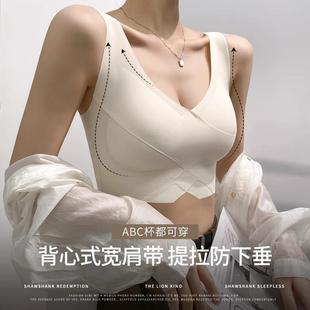 维多利亚内衣女士塑形运动背心小胸聚拢收副乳调整一体无痕文胸罩