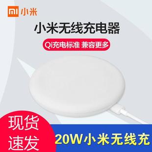 原装小米无线充电器20W快充华为mate20pro三星iphoneXs通用9
