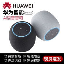 华为ai智能音箱WIFI蓝牙 AI音响 AI音箱2 语音通话家居控制小艺