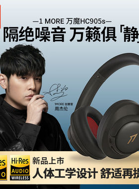 1MORE/万魔 SonoFlowS主动降噪头戴式无线蓝牙电竞长续航HC905S