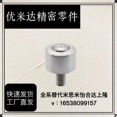 替怡合达重型钢珠滚轮钢制万向球 QFA01 QFA02-12-15-22-25-30-38