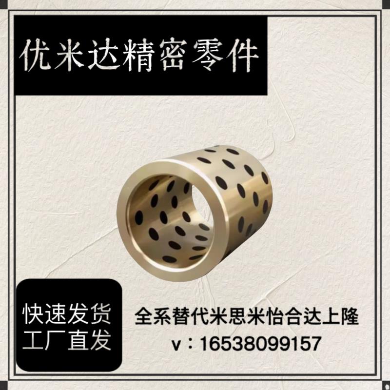 OFK01-d5/d6/d8/L10/L12/L15/L16/L20/L25/L30/35无油衬套