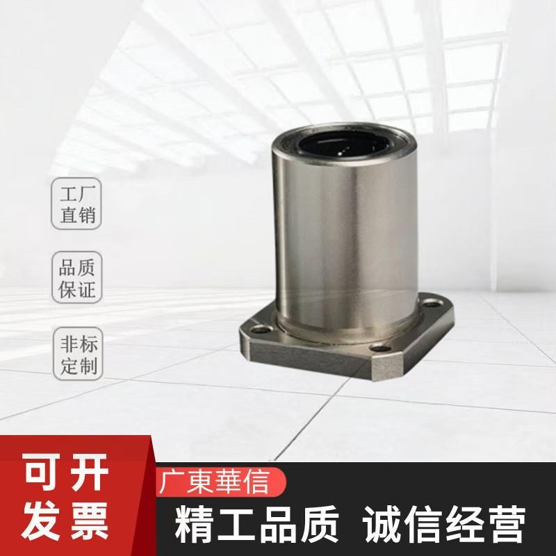 带法兰直线轴承LHFRD LHFSD LHFCD6 8 10 12 13 16 20 25 30 35