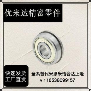 FL6701ZZ FL623ZZ FL624ZZ FL6700ZZ FL6702ZZ帶法蘭臺階滾珠軸承