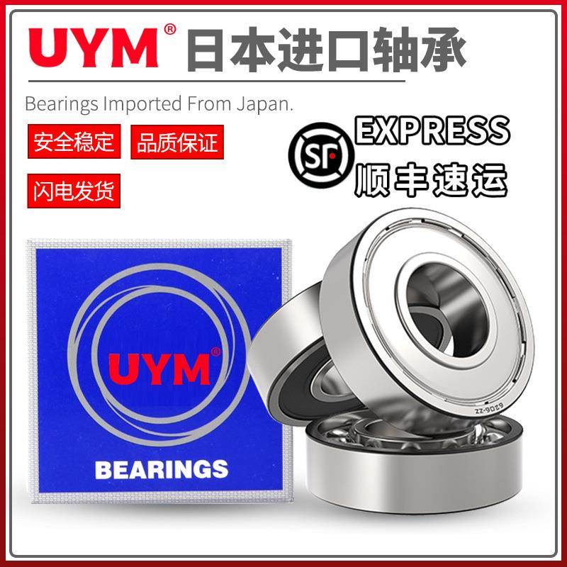滚珠轴承SB6900/6901/6902/6903/6904/6905/6906/6908/6W909/6910