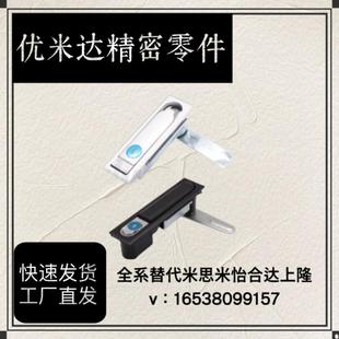 配电器机柜控制电箱门锁 XAT06 XAT07 08怡合达经济型平面锁