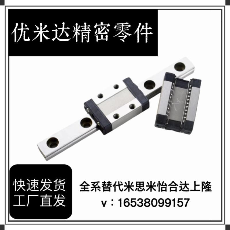 SSEB10/8/13/16-40/55/70/75/95/110平替米思米微型直线导轨滑块