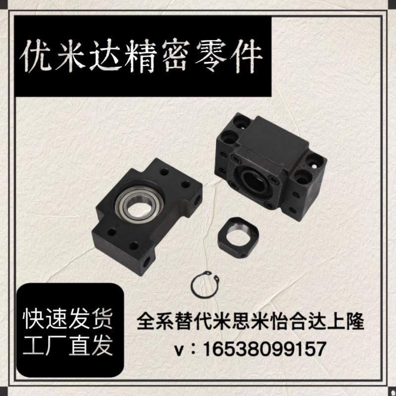 TSPB/SPBF10 12 15 20 25 30 35 40杆丝替代上隆丝杆支撑座固定侧