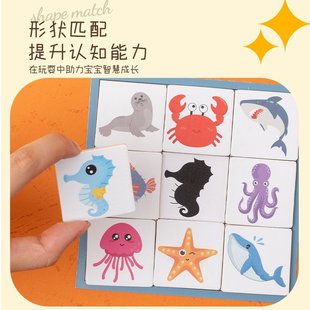 影子配对找不同亲子互动游戏宝宝专注力训练儿童早教益智拼图CE05