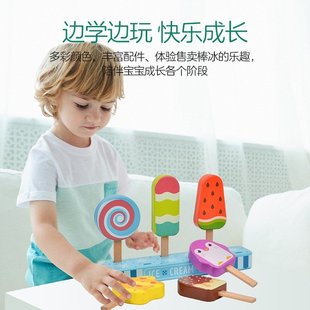 儿童早教过家家棒棒糖雪糕组合仿真趣味棒冰商店逻辑思维木制CE64
