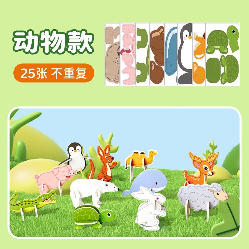 3D立体拼图拼插动物昆虫恐龙飞机儿童益智玩具创意DIY手工拼C539