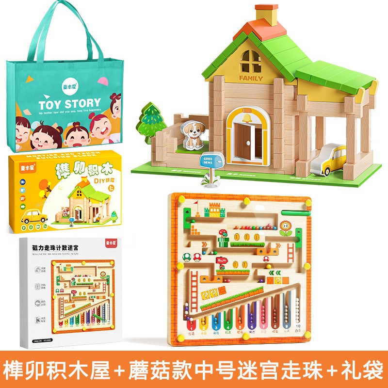 儿童鲁班榫卯积木男孩女孩木质DIY拼搭建筑小屋结构益智手工XA27