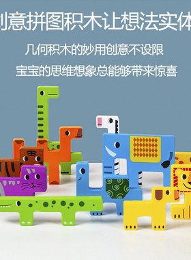 儿童早教创意立体俄罗斯方块积木拼图拼板幼儿园宝宝益智玩具CE01