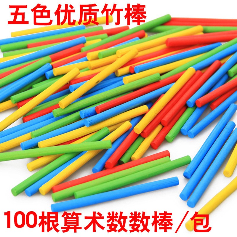 100根5色竹制数字游戏棒 儿童算术学习数数计算棒 早教玩具0.ce51