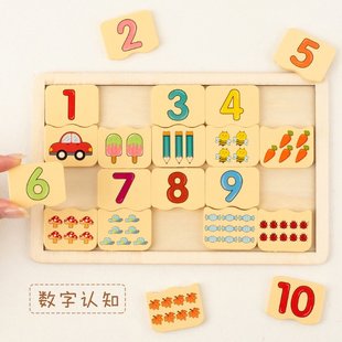 儿童益智力木制玩具数字认知动物配对拼图幼儿园早教思维训练CE25