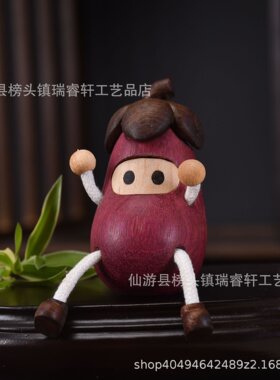 花梨木小柿子人乔迁客厅装饰品好事发生高考礼物好事花生 diyH23