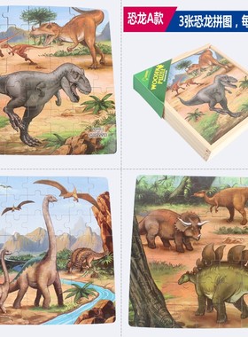 木盒装三合一拼图QSW01木质动物蔬菜交通拼板0.66木质立体拼CE21