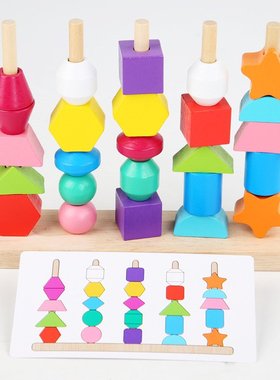 儿童木制五套柱串珠幼儿园宝宝早教颜色形状认知穿绳积木益智CE03