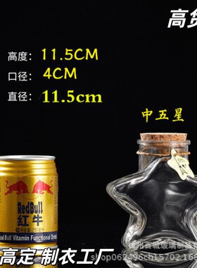 渐变星星折纸玻璃瓶折星星空幸运五角星520许愿瓶生日礼物送男H41