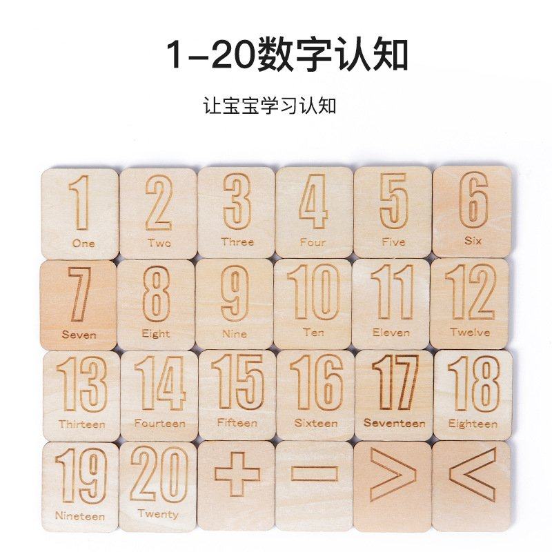 儿童早教数字运算夹珠玩具手眼协调训练宝宝益智启蒙数学蒙氏CE83,玩具/童车/益智/积木/模型,儿童桌面游戏类,淘宝优惠券,粉丝福利购,淘宝优惠卷